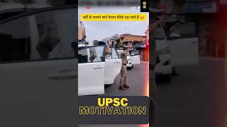 UPSC motivation 🔥 IPS entry 🔥#shorts #upsc #adda247 #ias #ips
