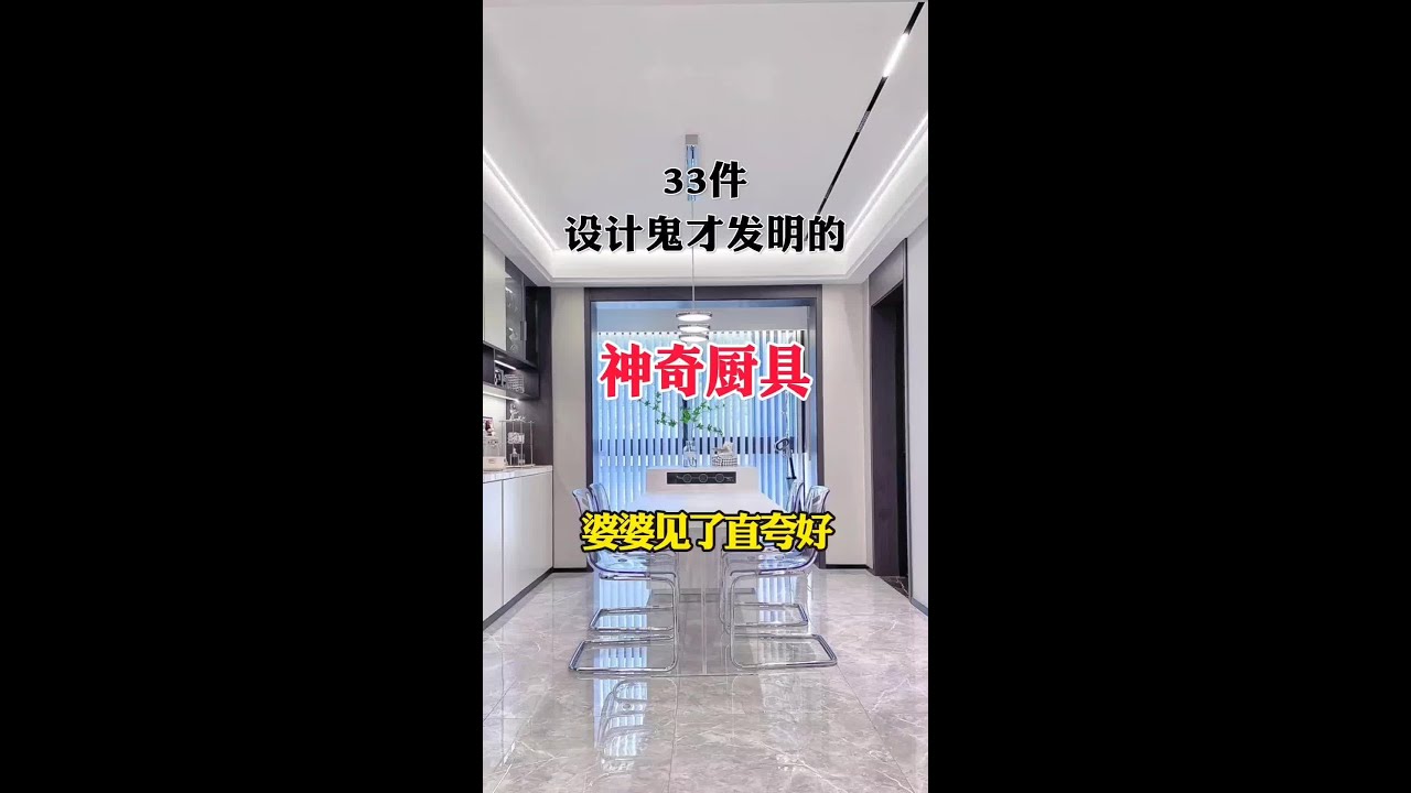 设计鬼才发明的神奇厨具#自用居家实用好物推荐 #好物推荐🔥 #每天好物分享 #非常方便实用 #神奇厨具