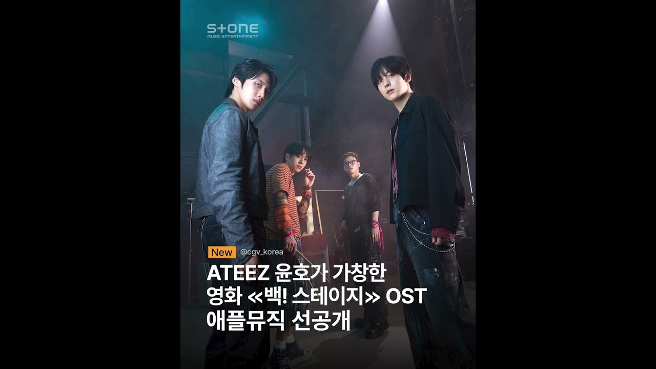 SPOTLIGHT - ORANGE TAXI CLUB (Back! Stage) ๐ฅ ๐ถ#Yunho2ndOst #์คํธ #ATEEZ #์์ดํฐ์ฆ