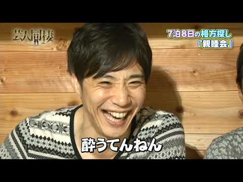 3 2 対立する者 和を乱す者 親睦会は大混乱 芸人同棲 Season1 テレ朝動画 Youtube