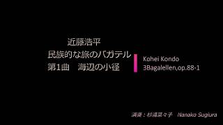 第2曲 - 演奏動画のサムネイル