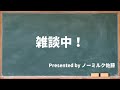 【スカウティング準備中】マーさんの龍が如くもやってるよ！ミルアカマンデーライブアフタートーク｜20200217