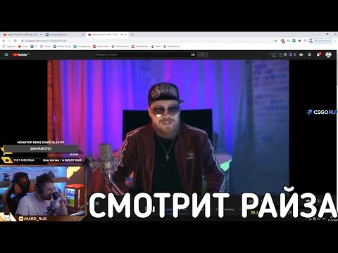 HARD PLAY СМОТРИТ РАЙЗ  ФИНАЛ НАВИ-АСТРАЛИС. ЛУЧШИЙ МАТЧ В 2020 CS:GO