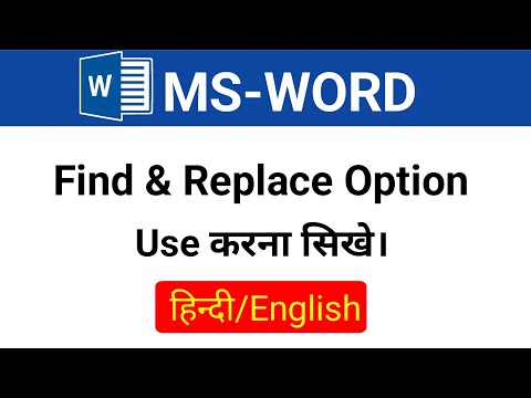 Find & Replace Function Kaise Use Kare? | How to Use Find and Replace Function | Ctrl + H Shortcut