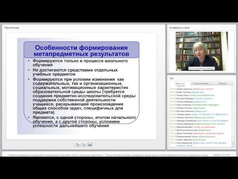 Оценка метапредметных результатов в основной школе: смысловое чтение (читательская грамотность)