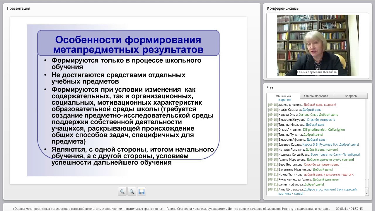 Оценка метапредметных результатов в основной школе: смысловое чтение ...