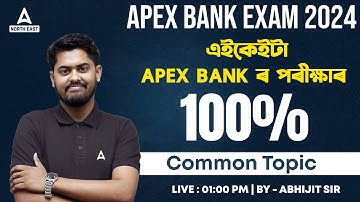 APEX Bank Exam 2024 | APEX Bank Common Topics  | Maths By Abhijit Sir