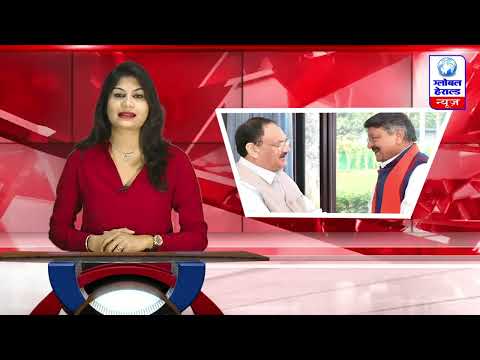 कैलाश विजयवर्गीय ने भाजपा के राष्ट्रीय महासचिव पद से दिया इस्तीफा || Global Herald News