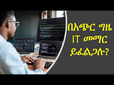 ቪዲዮ: JQuery ማገናኘት ምንድነው?