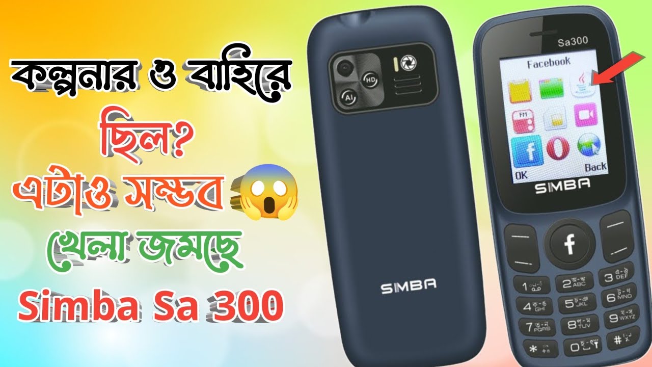আবারও রেকর্ড মাত্র ১০৫০ টাকার ফোনে😱Best unique keypad phone price ...