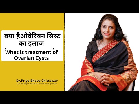 What is treatment of ovarian cysts Dr. Priya Bhave Chittawar
