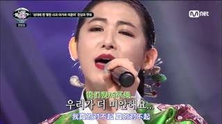 看見你的聲音 S2 E10 20151224-10 李允兒-不是 [中字]