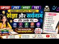 6-7 मिनट में पूरा Topic 😱 | संज्ञा और सर्वनाम | Important Questions Practice