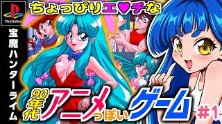 1 [#Jewel Bem Hunter Lime] Gameplay commentary of a game that