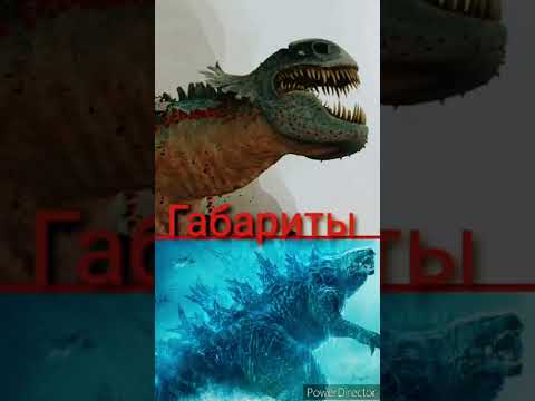 Красная Смерть (КПД) vs Годзилла (2014, 2019 и 2021)