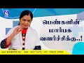Breast development in women..! - GG Hospital - Dr Kamala Selvaraj