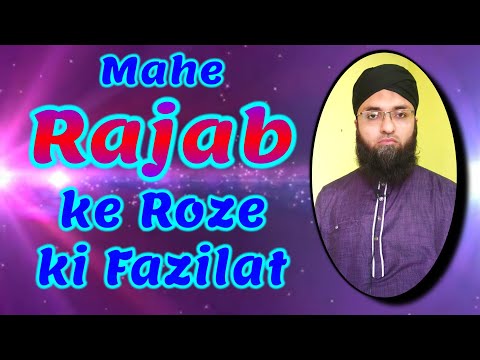 रजब के रोज़े की फज़ीलत ¦¦ Rajab ke Roze ki Fazilat in Urdu ¦¦ Rajab ke Mahine ki ibadat ¦¦ #Shorts