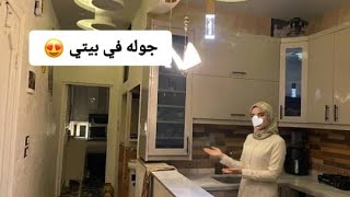 النتيجة صدمتني! الفيديو المنتظر لجولة ببيتي في سوريا بعد ما جهز كلياً🇸🇾