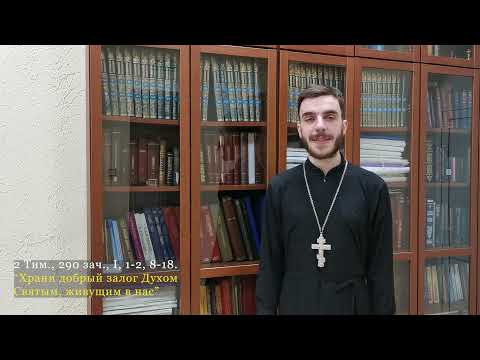 ПРИХОДСКОЙ КАЛЕНДАРЬ. 24 декабря 2021 года, пятница.