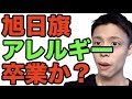 Kメディアが旭日旗を批判するもK民は意外な反応？！
