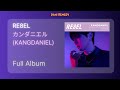 [FULL ALBUM] カンダニエル (KANGDANIEL) - RE8EL