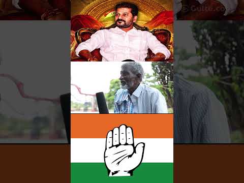 Tatha about Revanth Reddy #politics #revanthreddy #telangana #kcr #hyderabad #ktr #congress #bjp#cbn