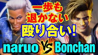 スト6　なるお（ジェイミー）vs ボンちゃん（ルーク） 一歩も退かない殴り合い！　naruo(JAMIE) vs Bonchan(LUKE) SF6