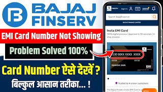 bajaj finserv app me emi card number not showing problem |bajaj card number show problem solve hindi