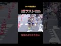 箱根駅伝2017｜第1区は東洋大・服部弾馬が区間賞！ハイペース決着【第93回大会ダイジェスト】