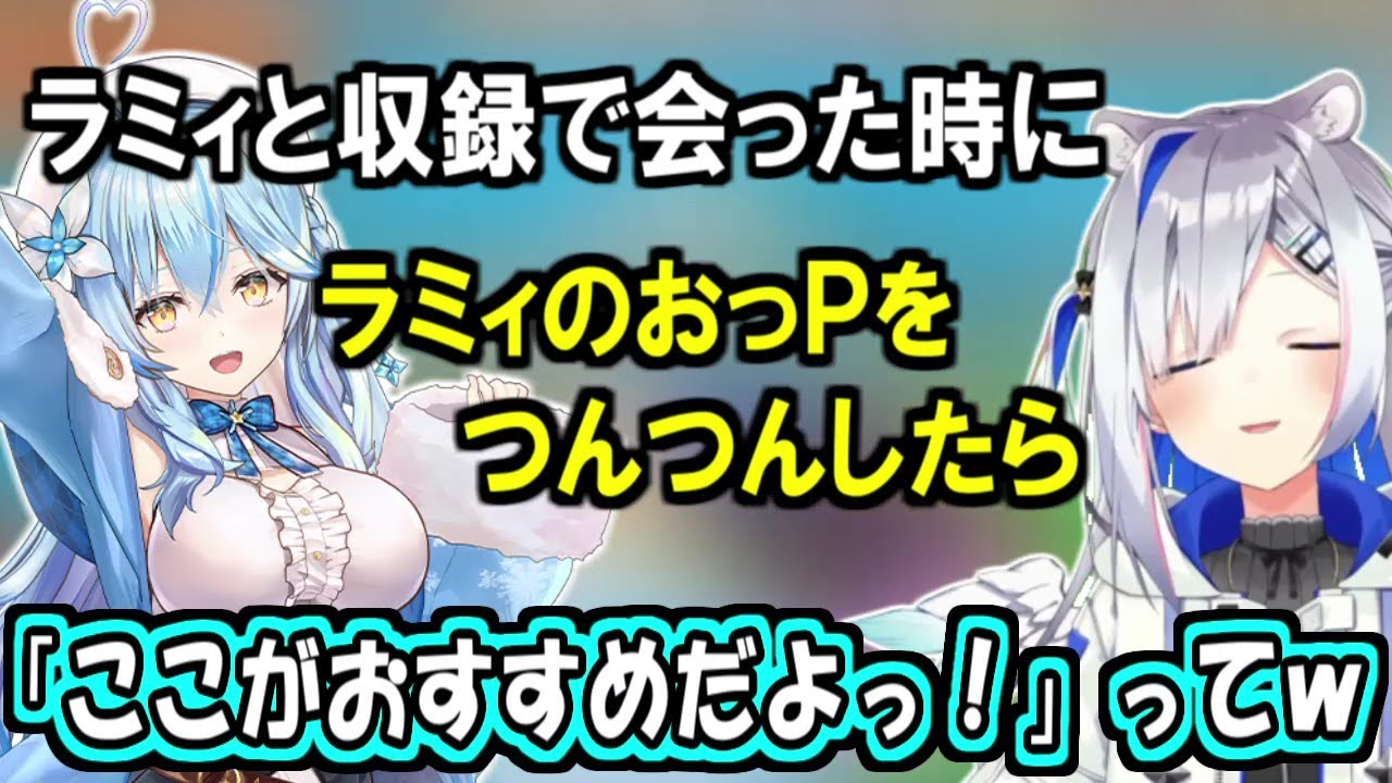 ラミィと収録で出会った時にかなたそが取った行動とは？【天音かなた/雪花ラミィ】