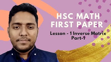 HSC Math First Paper Lesson -1 || Inverse Matrix || বিপরীত ম্যাট্রিক্স || Part-1 || FML
