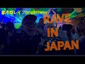 都市型レイブBRIGHTNESSでギャルとぶっ飛び〜DANCE!!RAVE PARTY IN JAPAN