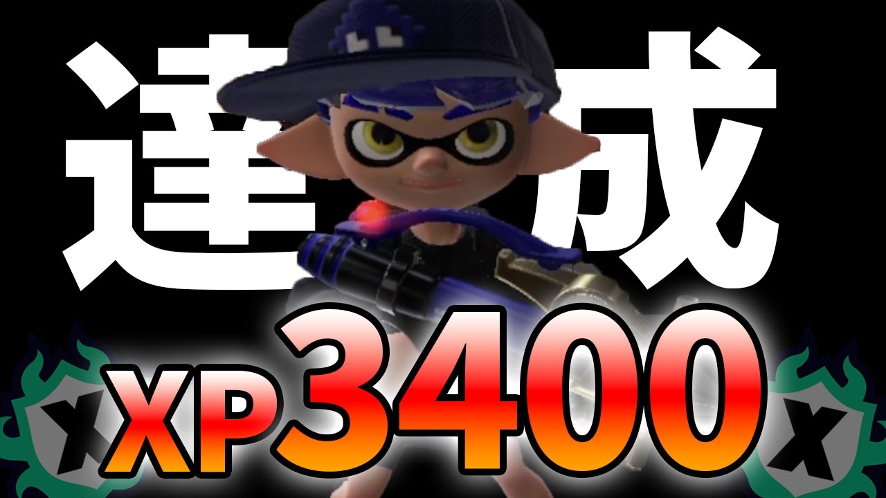 XP3400のシャープマーカー使いになりました【スプラトゥーン3