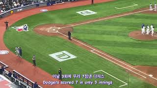 [토론토 브이로그] 오타니 직관. Blue Jays vs LA Dodgers. April 26, 2024. Shohei Ohtani