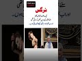 نرگس کا بدلتا ہوا سفر گانے سے توبہ تک کی کہانی    