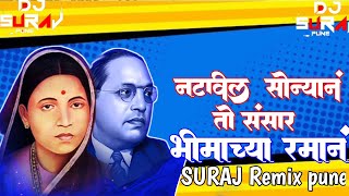 Natvila Sonyan Sansar Bhimacha Raman DjRemixSong milind Shinde  Suraj Remix Bhimjayanti Dj Song2023