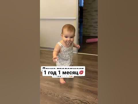 Дочка Эмилия продолжает шагать и радовать родителей💋🥰 #доченька # ...