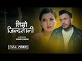 New nepali song 2023   chahera bhetna 2080 jaya devkota hima thapa prakash neupane