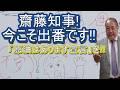 【原油とナフサ】ここで目詰していた！リーダーの役割とは？：長瀬 猛（神戸市東灘区選出 兵庫県議会議員）＃兵庫県　＃齋藤知事　＃ナフサ　＃建築資材不足　＃原油高対策