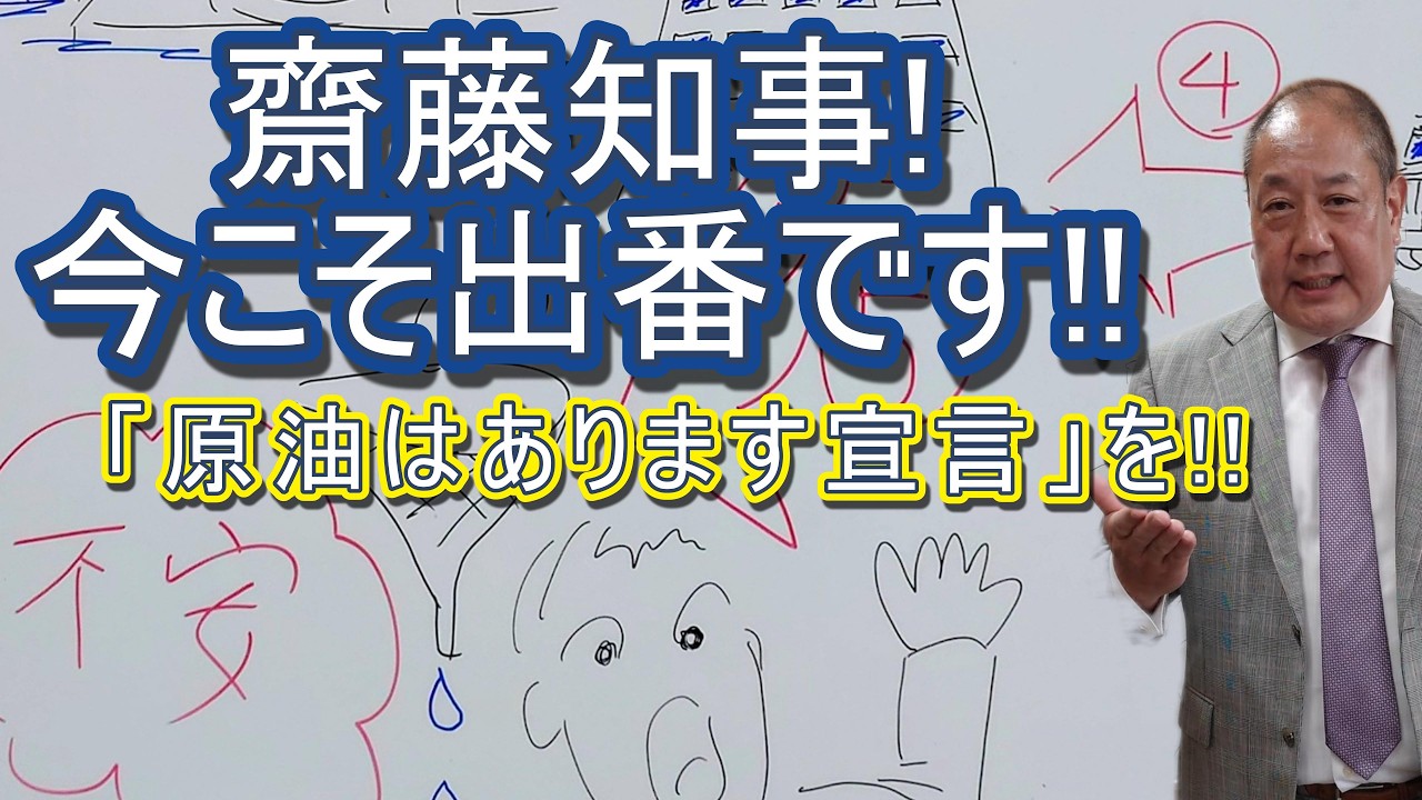 【原油とナフサ】ここで目詰していた！リーダーの役割とは？：長瀬 猛（神戸市東灘区選出 兵庫県議会議員）＃兵庫県　＃齋藤知事　＃ナフサ　＃建築資材不足　＃原油高対策