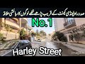 Harley Street Saddar Cantt Rawalpindi | #rawalpindi | #islamabad | #pakistan 