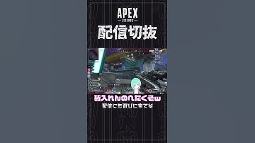 【APEX】クワッズで長物持ったら当たるチャンスが4倍になる理論　#個人vtuber #apex  #配信切り抜き #切り抜き動画