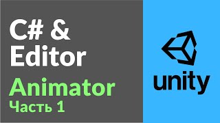 :  Animator  Unity