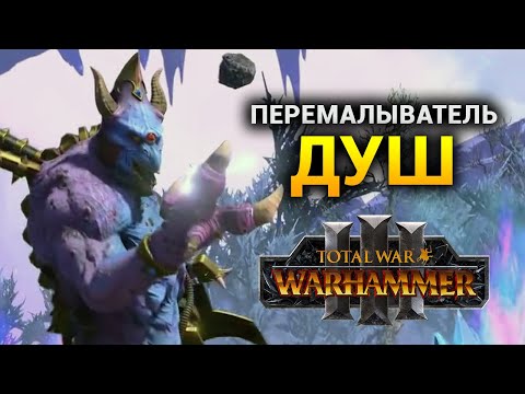 Перемалыватели душ Total