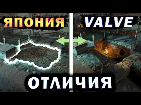 ОТЛИЧИЯ HALF-LIFE 2 от ЯПОНСКОЙ HALF-LIFE 2 [Аркада] #2