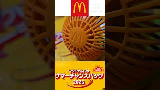 ビックマックファン