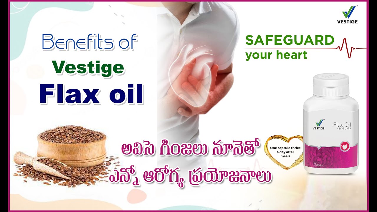 VESTIGE Flax Oil Benefits of Flaxseed Oil PV LAXMI అవిసె గింజలు నూనె వలన ప్రయోజనాలు