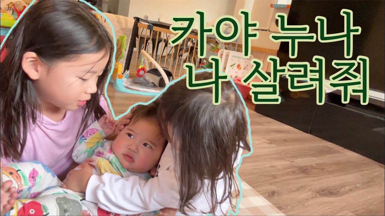 육아 on&off 브이로그 🤸🏻‍♀️🤹🏻‍♀️👶🏻(소소한 주말 중 엄빠의 첫 오마카세🍱🍣)