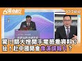 與中國交流的爭議