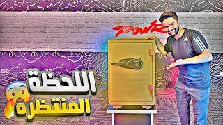 بث شونق ( تحدي الطاولة النهائي - ايش داخل الخزنة 😱🔥؟ )